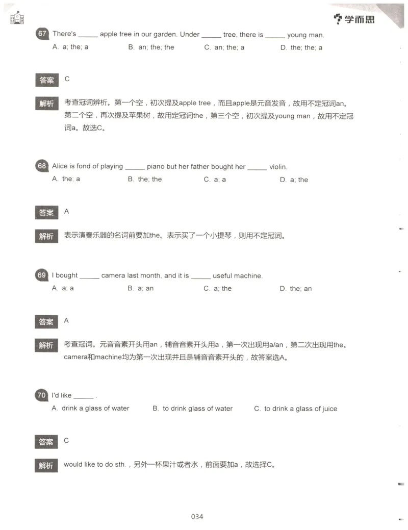 小学语法1000题解析_26春四年级上下册人教版_四上英语合集人教版PEP英语四年级上册新教材（教学视频+课件+动画+音频+练习+教案）_17练习资料_小学英语（预习复习资料大礼包）