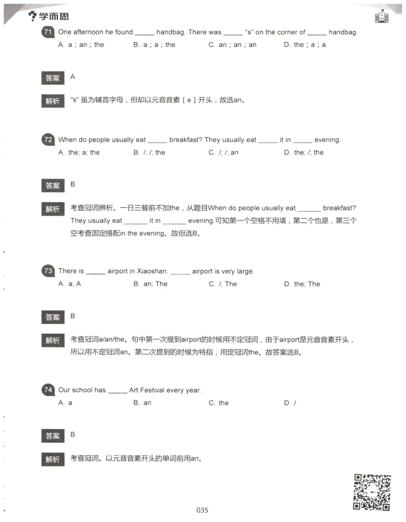 小学语法1000题解析_26春四年级上下册人教版_四上英语合集人教版PEP英语四年级上册新教材（教学视频+课件+动画+音频+练习+教案）_17练习资料_小学英语（预习复习资料大礼包）