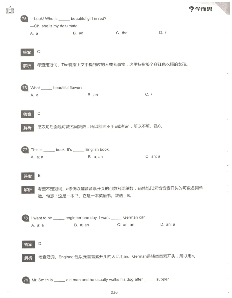 小学语法1000题解析_26春四年级上下册人教版_四上英语合集人教版PEP英语四年级上册新教材（教学视频+课件+动画+音频+练习+教案）_17练习资料_小学英语（预习复习资料大礼包）