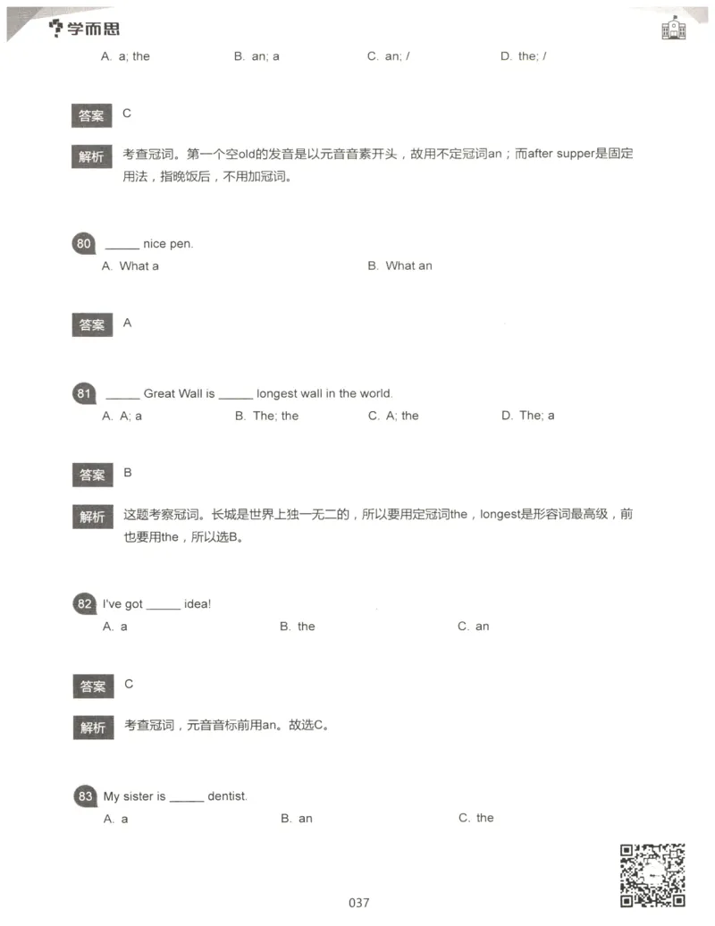 小学语法1000题解析_26春四年级上下册人教版_四上英语合集人教版PEP英语四年级上册新教材（教学视频+课件+动画+音频+练习+教案）_17练习资料_小学英语（预习复习资料大礼包）