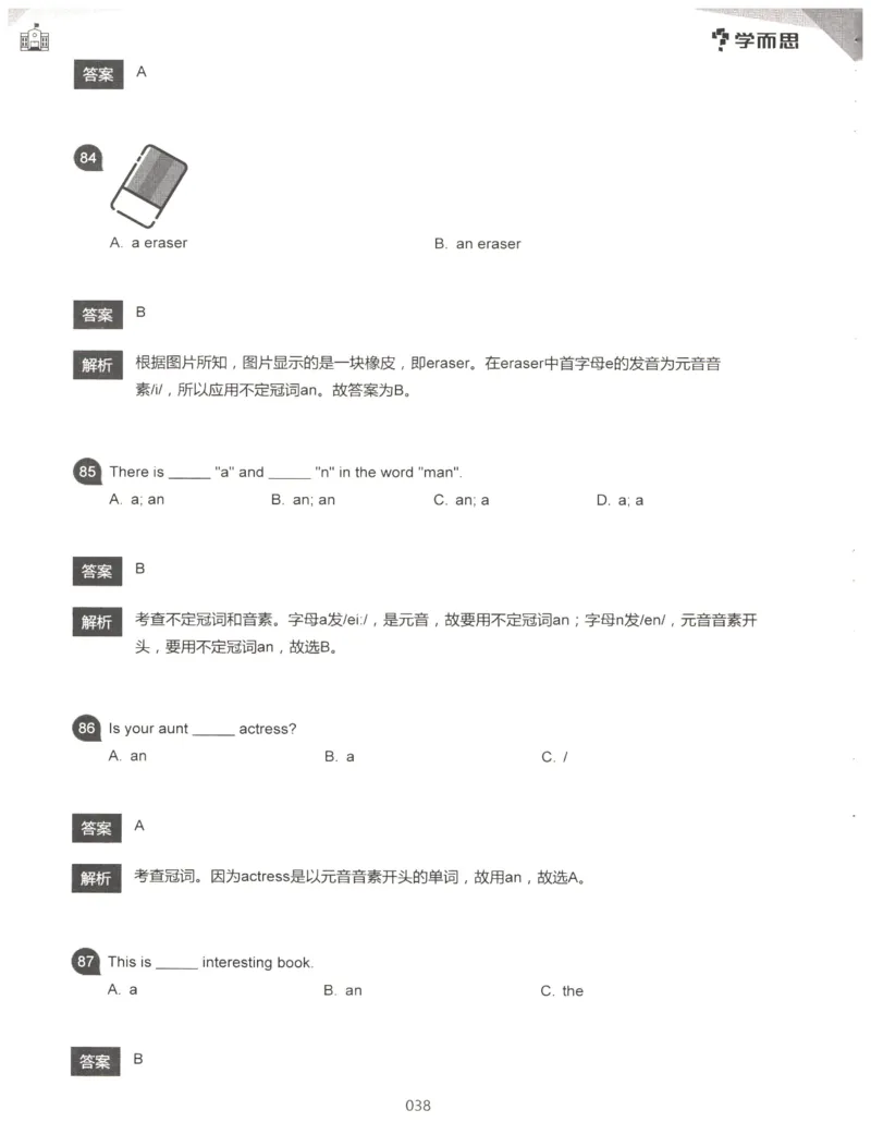 小学语法1000题解析_26春四年级上下册人教版_四上英语合集人教版PEP英语四年级上册新教材（教学视频+课件+动画+音频+练习+教案）_17练习资料_小学英语（预习复习资料大礼包）