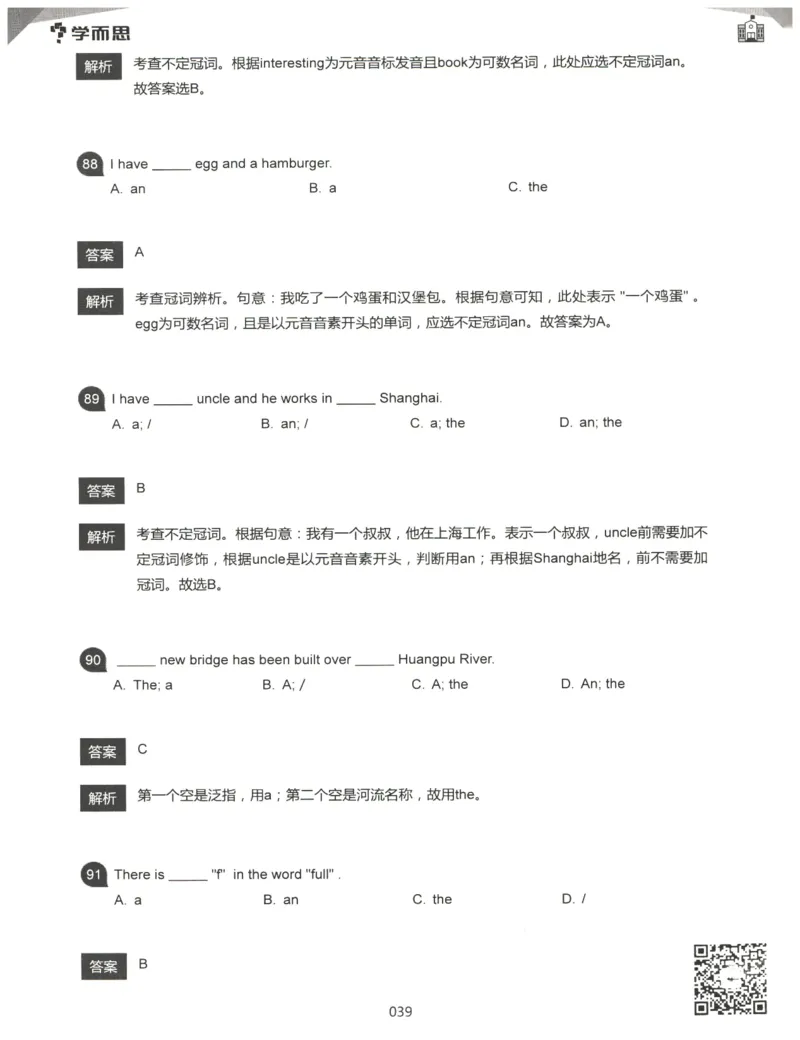 小学语法1000题解析_26春四年级上下册人教版_四上英语合集人教版PEP英语四年级上册新教材（教学视频+课件+动画+音频+练习+教案）_17练习资料_小学英语（预习复习资料大礼包）