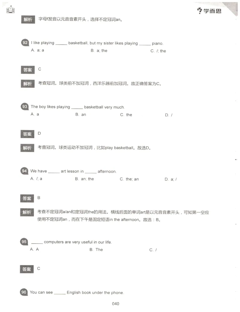 小学语法1000题解析_26春四年级上下册人教版_四上英语合集人教版PEP英语四年级上册新教材（教学视频+课件+动画+音频+练习+教案）_17练习资料_小学英语（预习复习资料大礼包）