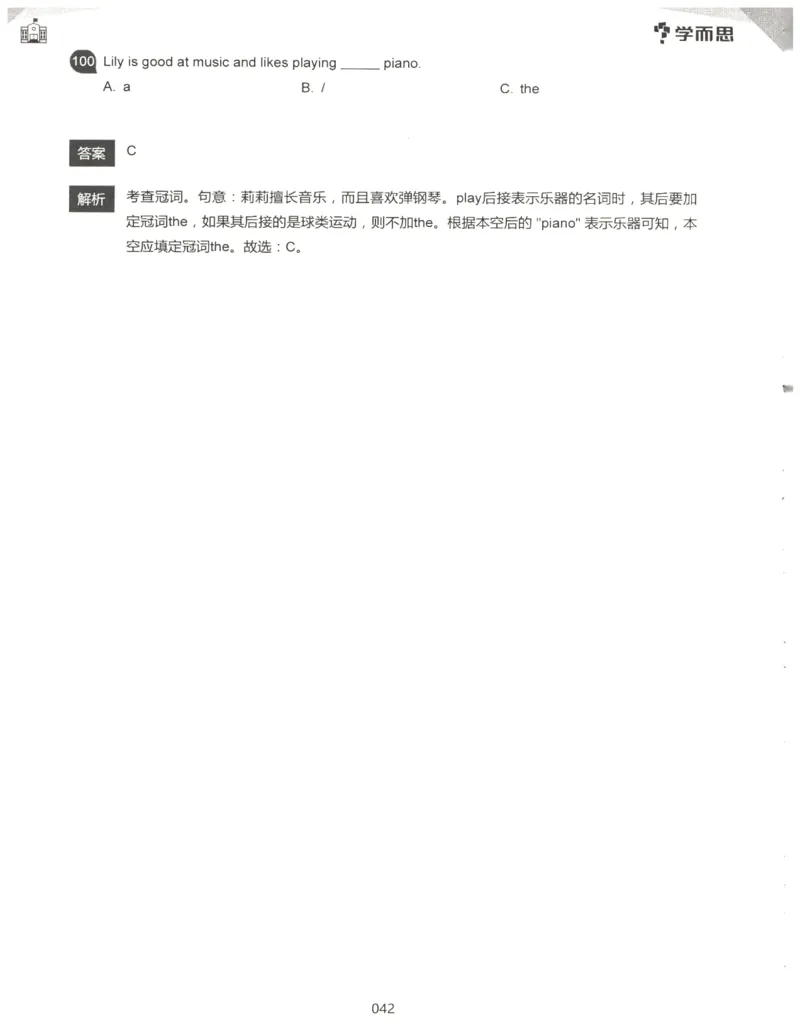 小学语法1000题解析_26春四年级上下册人教版_四上英语合集人教版PEP英语四年级上册新教材（教学视频+课件+动画+音频+练习+教案）_17练习资料_小学英语（预习复习资料大礼包）