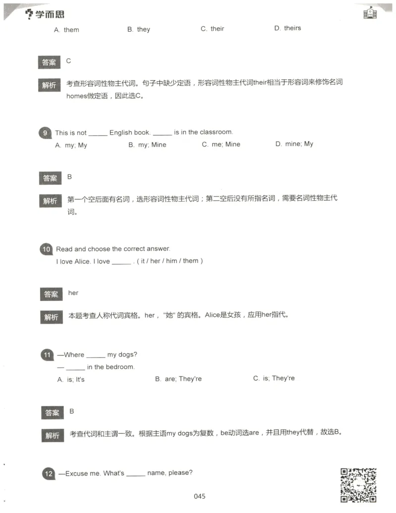 小学语法1000题解析_26春四年级上下册人教版_四上英语合集人教版PEP英语四年级上册新教材（教学视频+课件+动画+音频+练习+教案）_17练习资料_小学英语（预习复习资料大礼包）