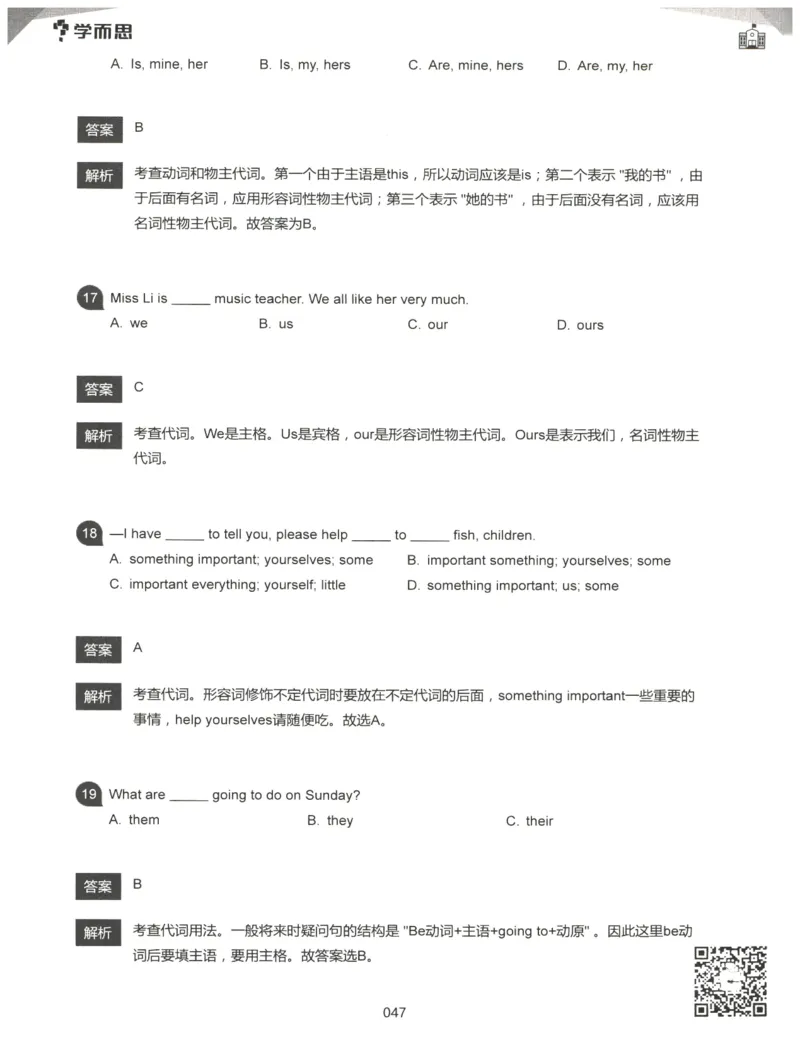 小学语法1000题解析_26春四年级上下册人教版_四上英语合集人教版PEP英语四年级上册新教材（教学视频+课件+动画+音频+练习+教案）_17练习资料_小学英语（预习复习资料大礼包）