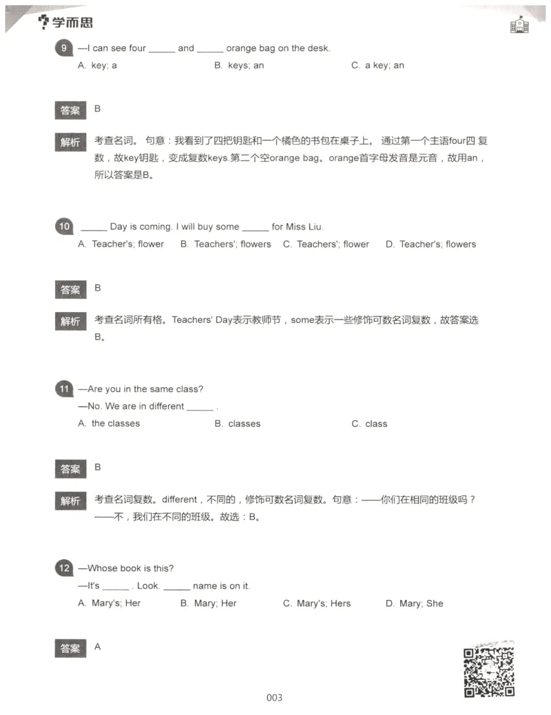 小学语法1000题解析_26春四年级上下册人教版_四上英语合集人教版PEP英语四年级上册新教材（教学视频+课件+动画+音频+练习+教案）_17练习资料_小学英语（预习复习资料大礼包）