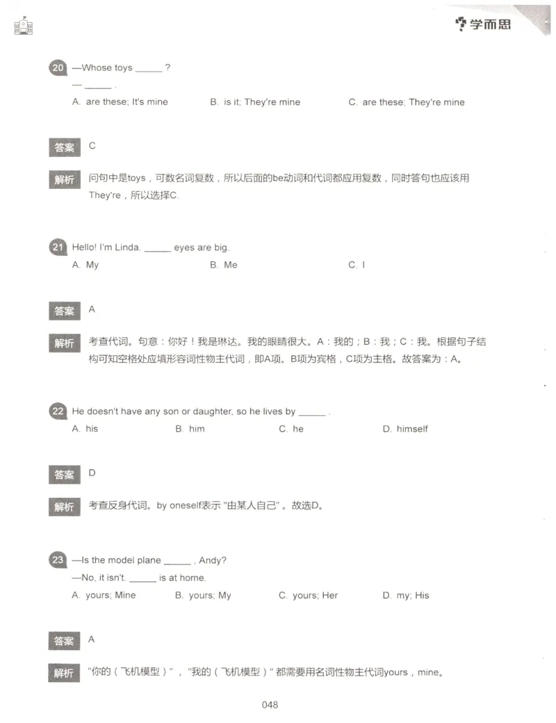 小学语法1000题解析_26春四年级上下册人教版_四上英语合集人教版PEP英语四年级上册新教材（教学视频+课件+动画+音频+练习+教案）_17练习资料_小学英语（预习复习资料大礼包）