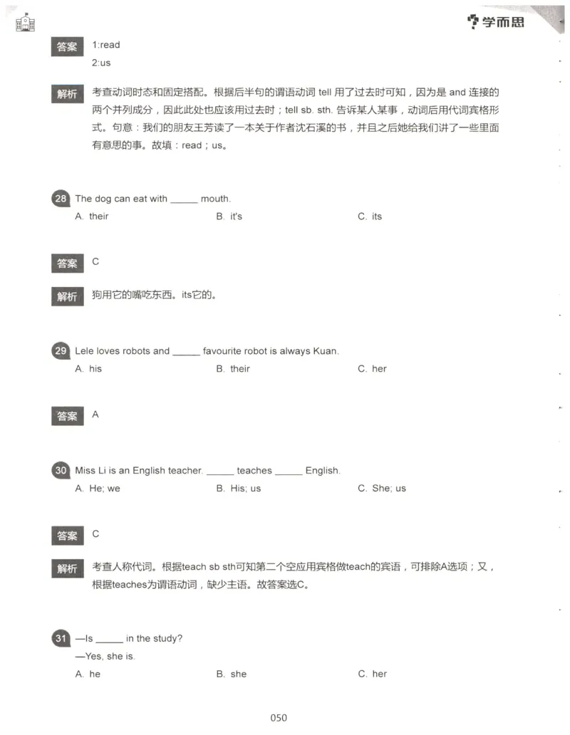 小学语法1000题解析_26春四年级上下册人教版_四上英语合集人教版PEP英语四年级上册新教材（教学视频+课件+动画+音频+练习+教案）_17练习资料_小学英语（预习复习资料大礼包）