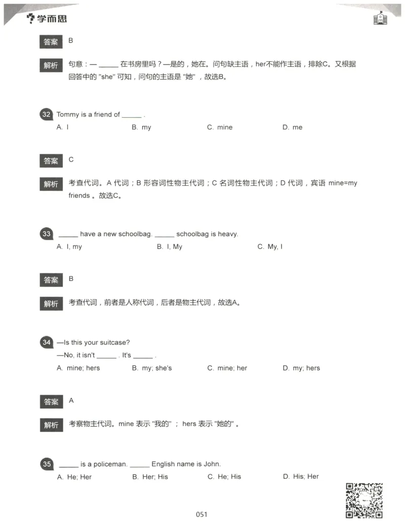 小学语法1000题解析_26春四年级上下册人教版_四上英语合集人教版PEP英语四年级上册新教材（教学视频+课件+动画+音频+练习+教案）_17练习资料_小学英语（预习复习资料大礼包）