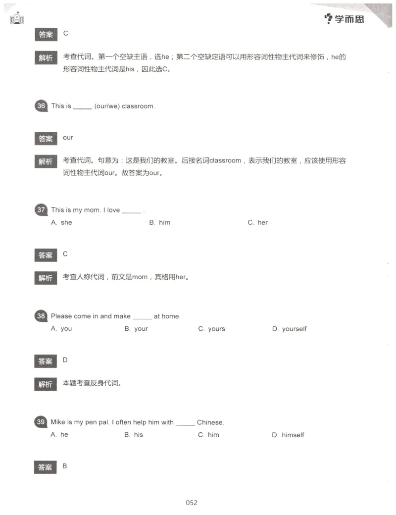 小学语法1000题解析_26春四年级上下册人教版_四上英语合集人教版PEP英语四年级上册新教材（教学视频+课件+动画+音频+练习+教案）_17练习资料_小学英语（预习复习资料大礼包）