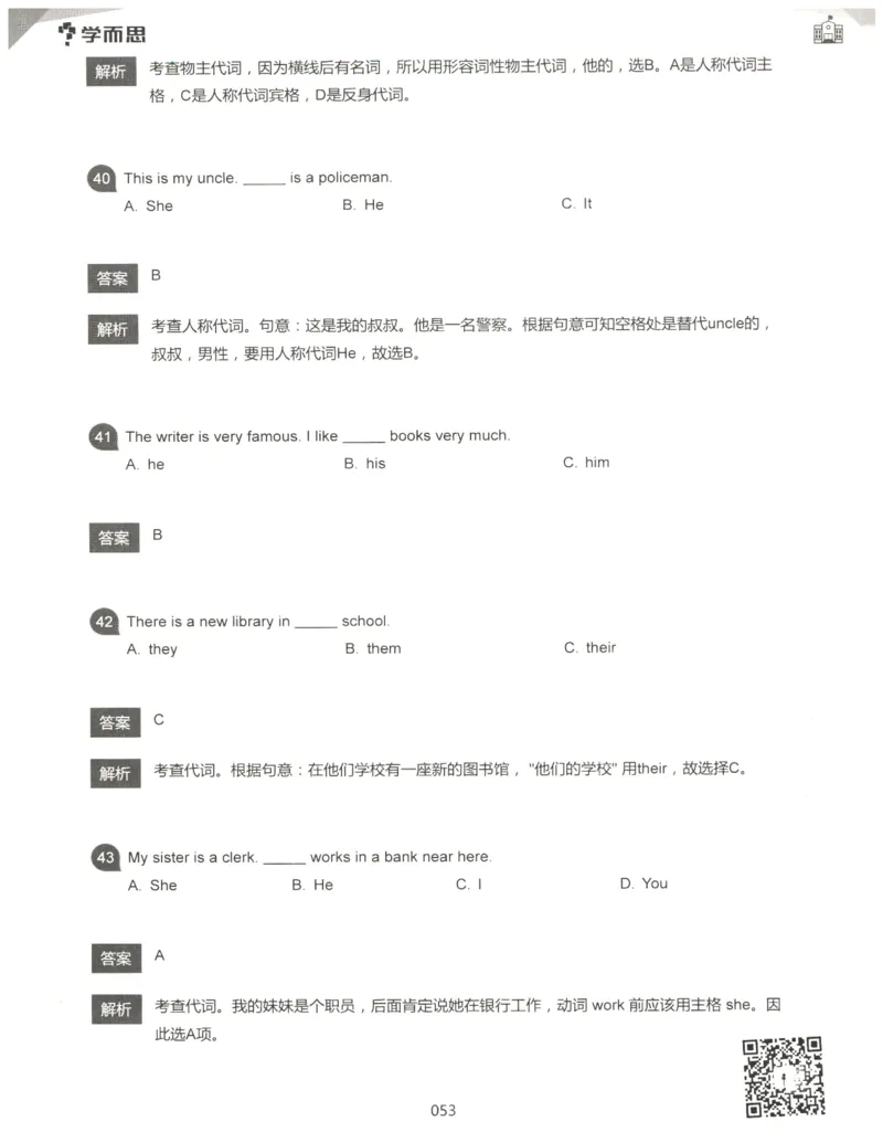 小学语法1000题解析_26春四年级上下册人教版_四上英语合集人教版PEP英语四年级上册新教材（教学视频+课件+动画+音频+练习+教案）_17练习资料_小学英语（预习复习资料大礼包）