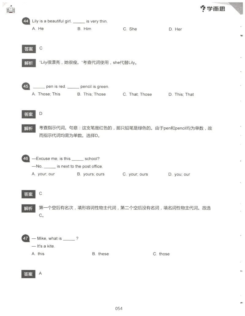 小学语法1000题解析_26春四年级上下册人教版_四上英语合集人教版PEP英语四年级上册新教材（教学视频+课件+动画+音频+练习+教案）_17练习资料_小学英语（预习复习资料大礼包）