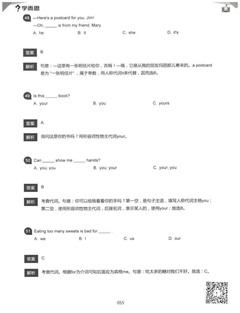 小学语法1000题解析_26春四年级上下册人教版_四上英语合集人教版PEP英语四年级上册新教材（教学视频+课件+动画+音频+练习+教案）_17练习资料_小学英语（预习复习资料大礼包）