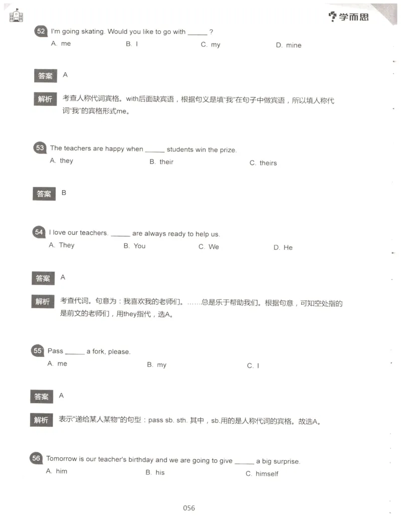 小学语法1000题解析_26春四年级上下册人教版_四上英语合集人教版PEP英语四年级上册新教材（教学视频+课件+动画+音频+练习+教案）_17练习资料_小学英语（预习复习资料大礼包）