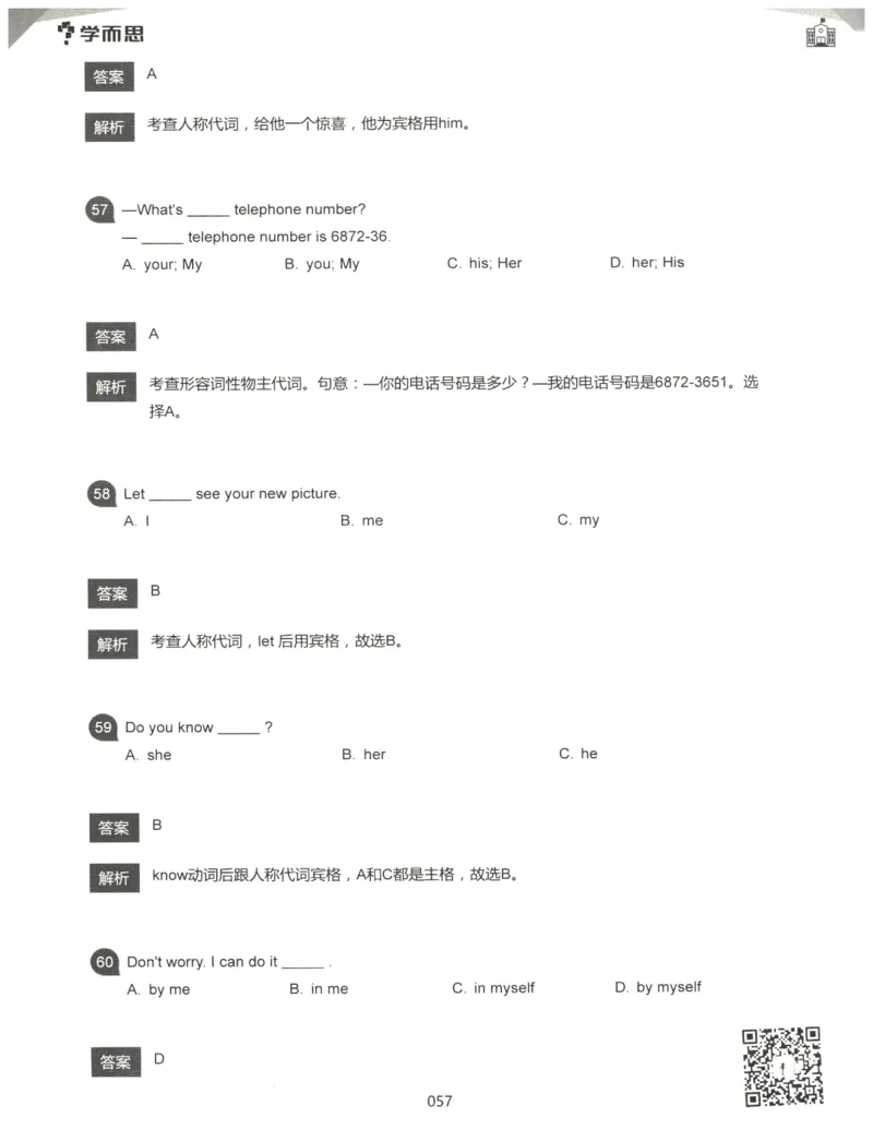 小学语法1000题解析_26春四年级上下册人教版_四上英语合集人教版PEP英语四年级上册新教材（教学视频+课件+动画+音频+练习+教案）_17练习资料_小学英语（预习复习资料大礼包）