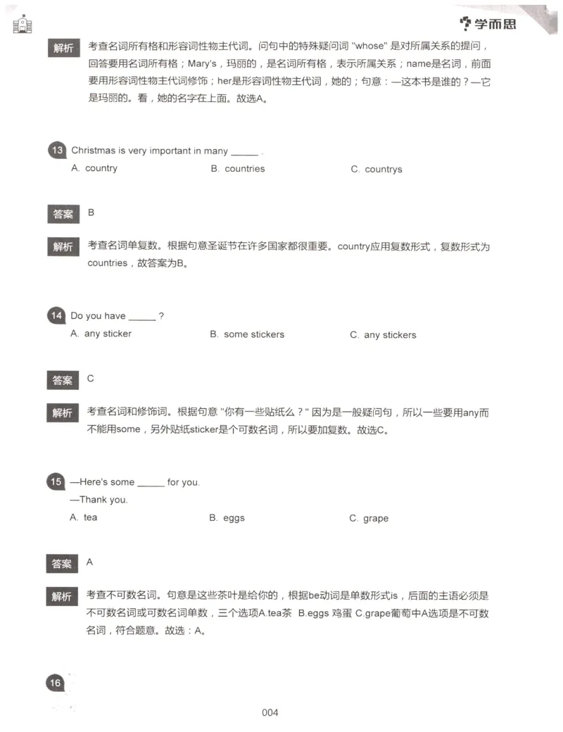小学语法1000题解析_26春四年级上下册人教版_四上英语合集人教版PEP英语四年级上册新教材（教学视频+课件+动画+音频+练习+教案）_17练习资料_小学英语（预习复习资料大礼包）