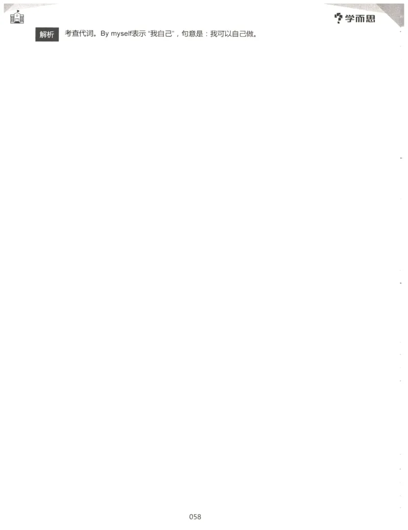 小学语法1000题解析_26春四年级上下册人教版_四上英语合集人教版PEP英语四年级上册新教材（教学视频+课件+动画+音频+练习+教案）_17练习资料_小学英语（预习复习资料大礼包）