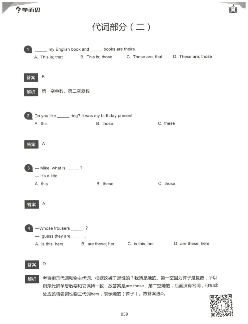 小学语法1000题解析_26春四年级上下册人教版_四上英语合集人教版PEP英语四年级上册新教材（教学视频+课件+动画+音频+练习+教案）_17练习资料_小学英语（预习复习资料大礼包）