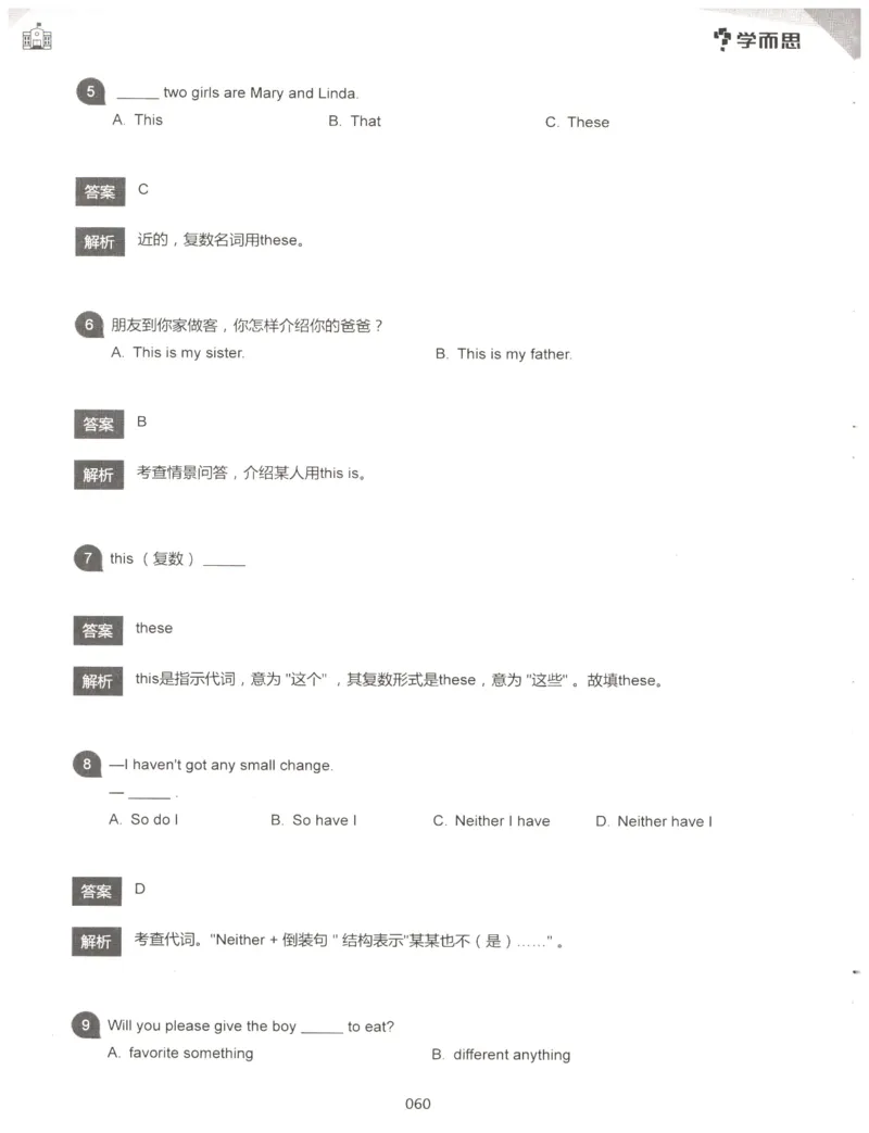 小学语法1000题解析_26春四年级上下册人教版_四上英语合集人教版PEP英语四年级上册新教材（教学视频+课件+动画+音频+练习+教案）_17练习资料_小学英语（预习复习资料大礼包）