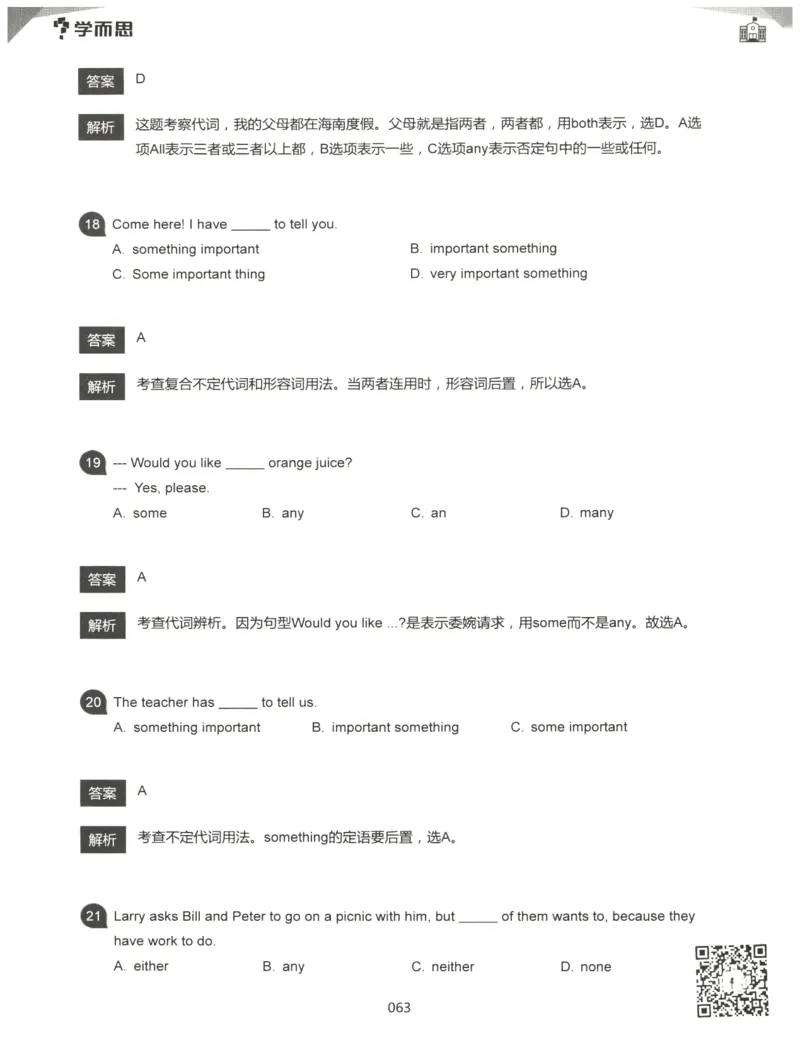 小学语法1000题解析_26春四年级上下册人教版_四上英语合集人教版PEP英语四年级上册新教材（教学视频+课件+动画+音频+练习+教案）_17练习资料_小学英语（预习复习资料大礼包）