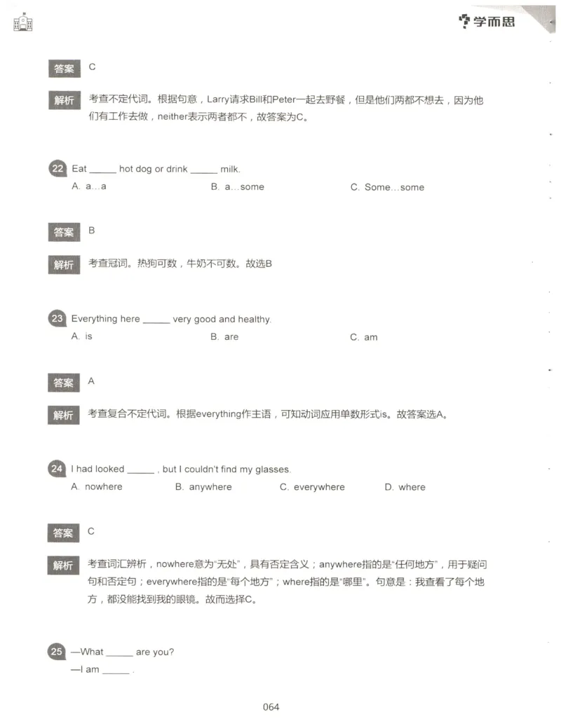 小学语法1000题解析_26春四年级上下册人教版_四上英语合集人教版PEP英语四年级上册新教材（教学视频+课件+动画+音频+练习+教案）_17练习资料_小学英语（预习复习资料大礼包）