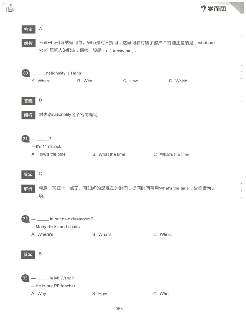 小学语法1000题解析_26春四年级上下册人教版_四上英语合集人教版PEP英语四年级上册新教材（教学视频+课件+动画+音频+练习+教案）_17练习资料_小学英语（预习复习资料大礼包）