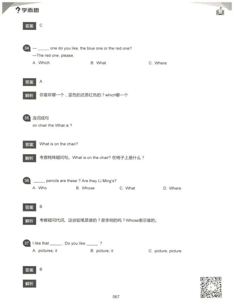 小学语法1000题解析_26春四年级上下册人教版_四上英语合集人教版PEP英语四年级上册新教材（教学视频+课件+动画+音频+练习+教案）_17练习资料_小学英语（预习复习资料大礼包）