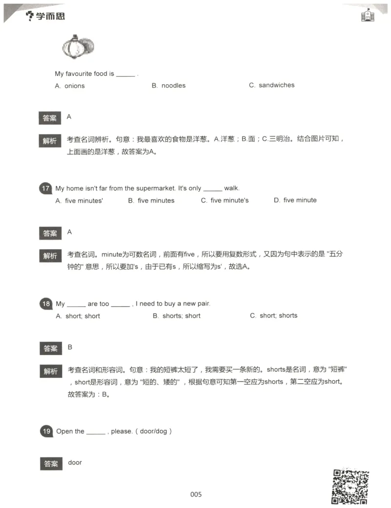 小学语法1000题解析_26春四年级上下册人教版_四上英语合集人教版PEP英语四年级上册新教材（教学视频+课件+动画+音频+练习+教案）_17练习资料_小学英语（预习复习资料大礼包）