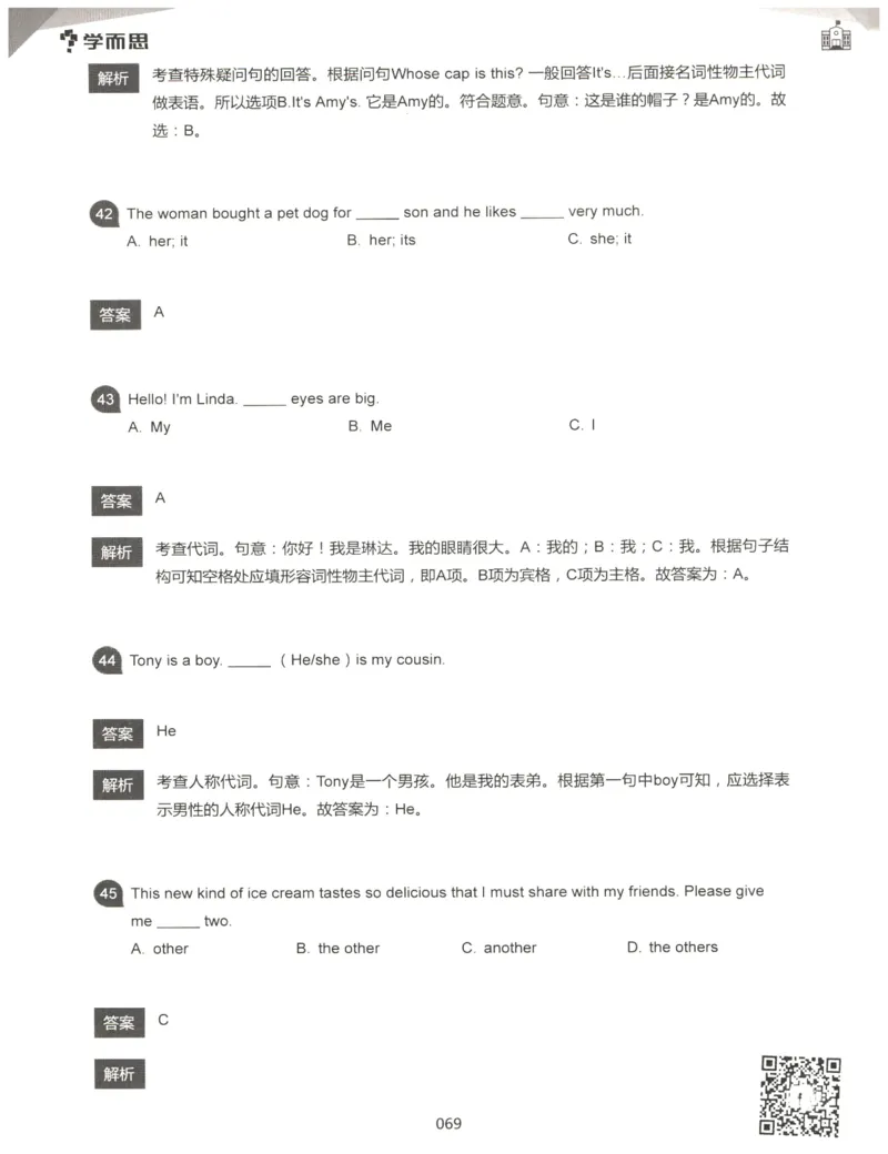 小学语法1000题解析_26春四年级上下册人教版_四上英语合集人教版PEP英语四年级上册新教材（教学视频+课件+动画+音频+练习+教案）_17练习资料_小学英语（预习复习资料大礼包）