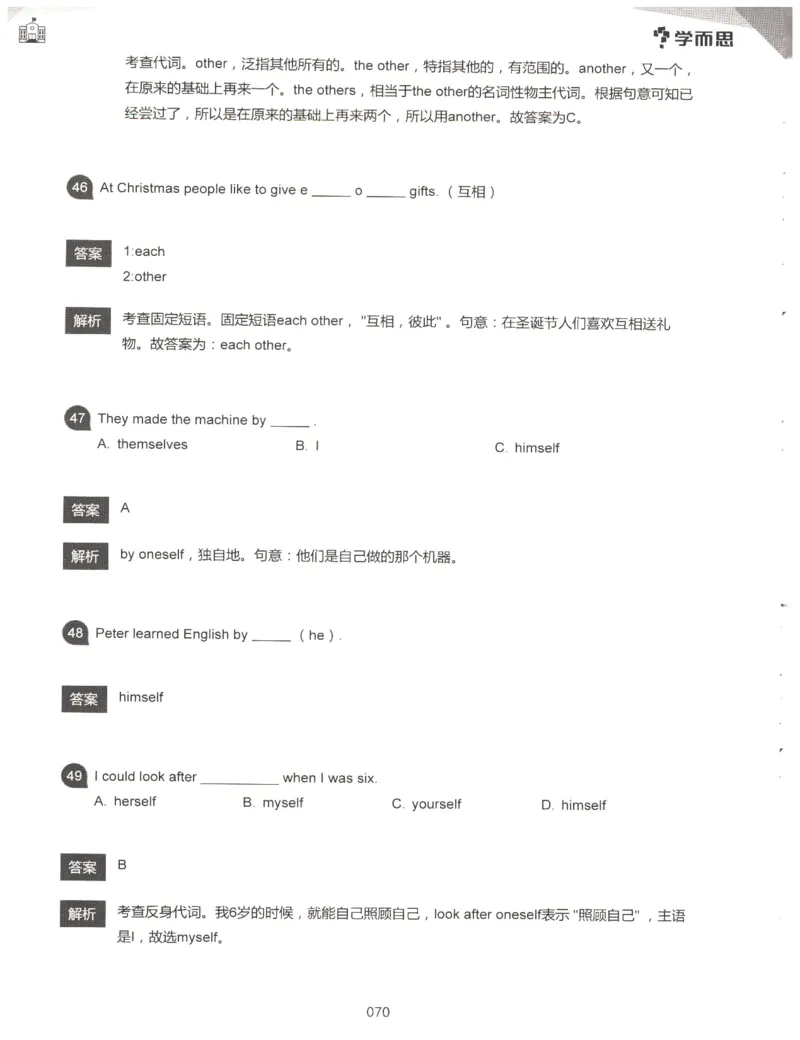 小学语法1000题解析_26春四年级上下册人教版_四上英语合集人教版PEP英语四年级上册新教材（教学视频+课件+动画+音频+练习+教案）_17练习资料_小学英语（预习复习资料大礼包）