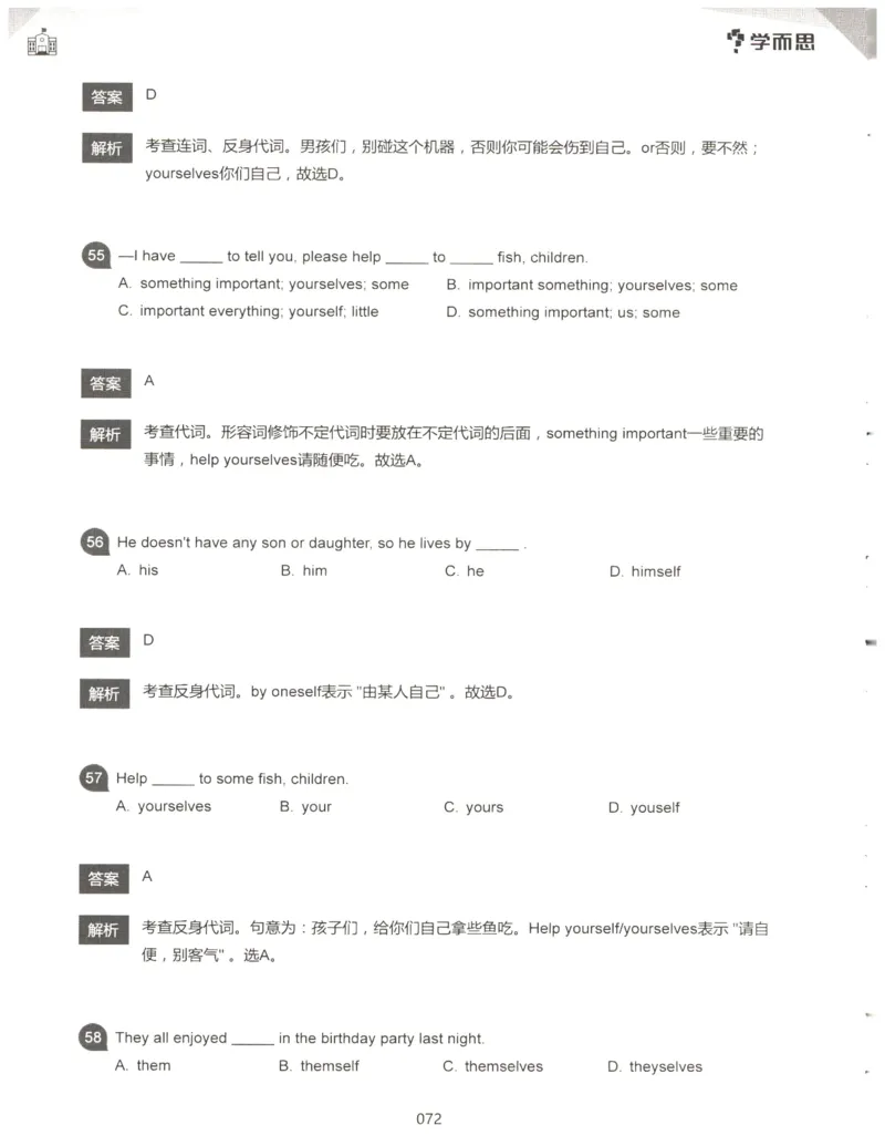 小学语法1000题解析_26春四年级上下册人教版_四上英语合集人教版PEP英语四年级上册新教材（教学视频+课件+动画+音频+练习+教案）_17练习资料_小学英语（预习复习资料大礼包）