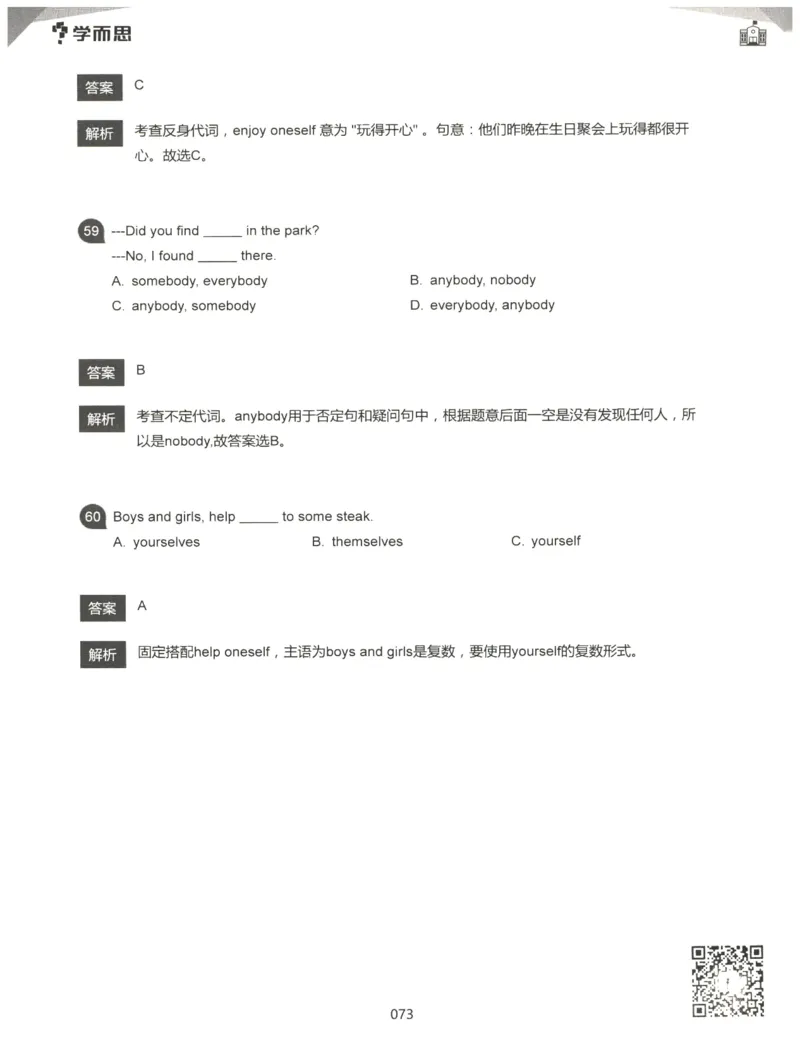 小学语法1000题解析_26春四年级上下册人教版_四上英语合集人教版PEP英语四年级上册新教材（教学视频+课件+动画+音频+练习+教案）_17练习资料_小学英语（预习复习资料大礼包）