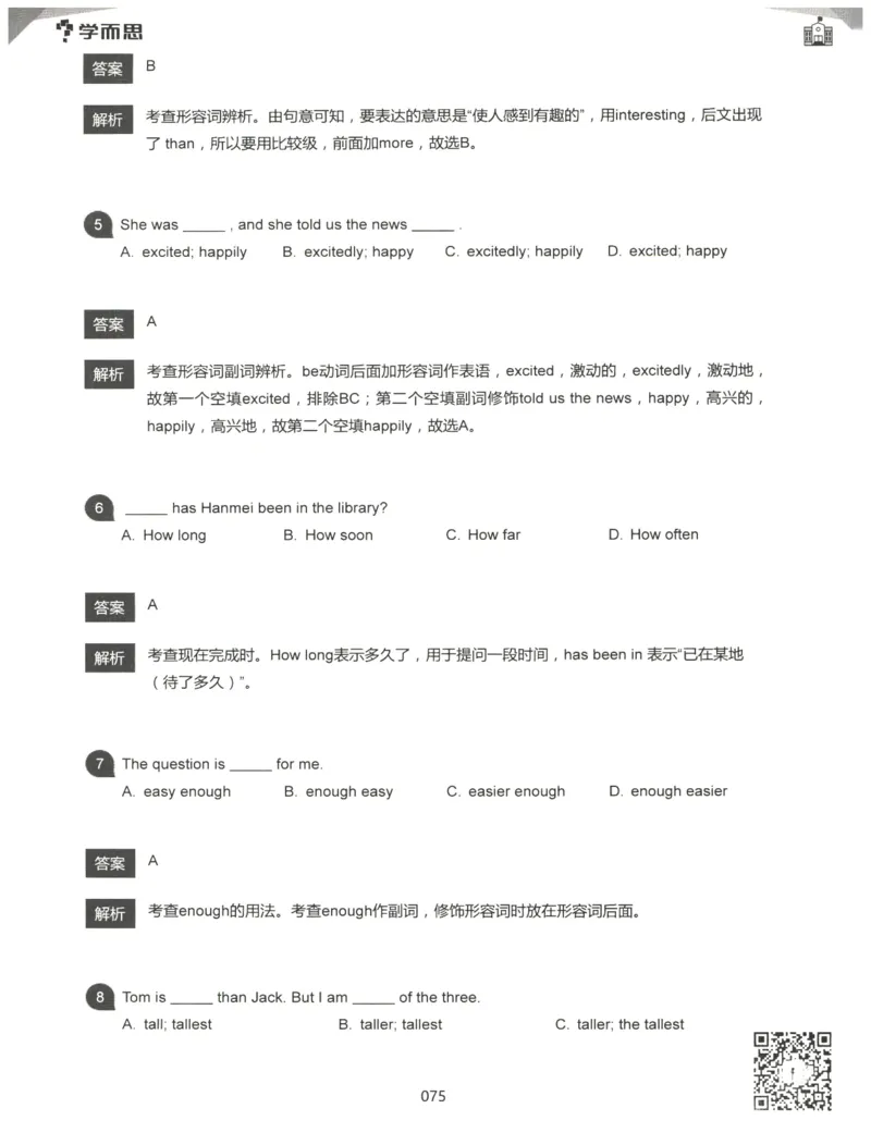 小学语法1000题解析_26春四年级上下册人教版_四上英语合集人教版PEP英语四年级上册新教材（教学视频+课件+动画+音频+练习+教案）_17练习资料_小学英语（预习复习资料大礼包）