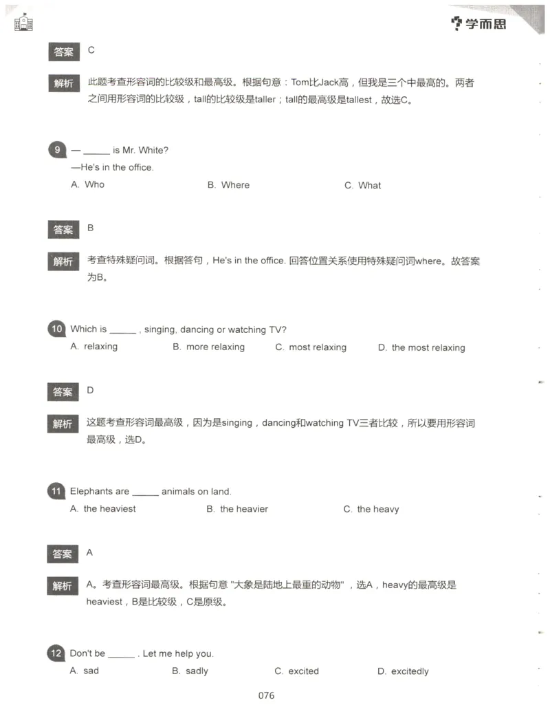 小学语法1000题解析_26春四年级上下册人教版_四上英语合集人教版PEP英语四年级上册新教材（教学视频+课件+动画+音频+练习+教案）_17练习资料_小学英语（预习复习资料大礼包）