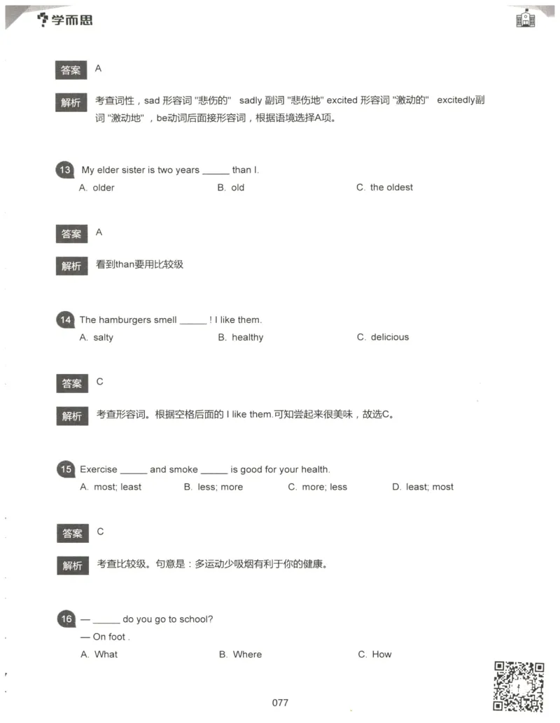 小学语法1000题解析_26春四年级上下册人教版_四上英语合集人教版PEP英语四年级上册新教材（教学视频+课件+动画+音频+练习+教案）_17练习资料_小学英语（预习复习资料大礼包）