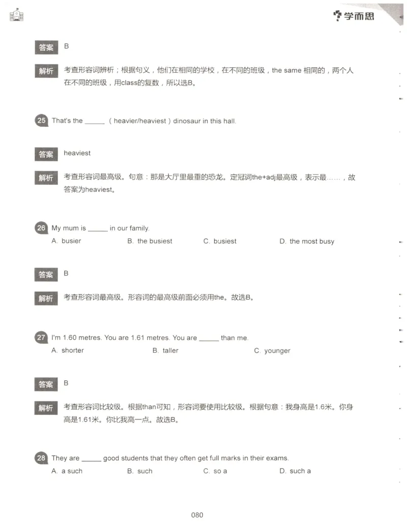 小学语法1000题解析_26春四年级上下册人教版_四上英语合集人教版PEP英语四年级上册新教材（教学视频+课件+动画+音频+练习+教案）_17练习资料_小学英语（预习复习资料大礼包）