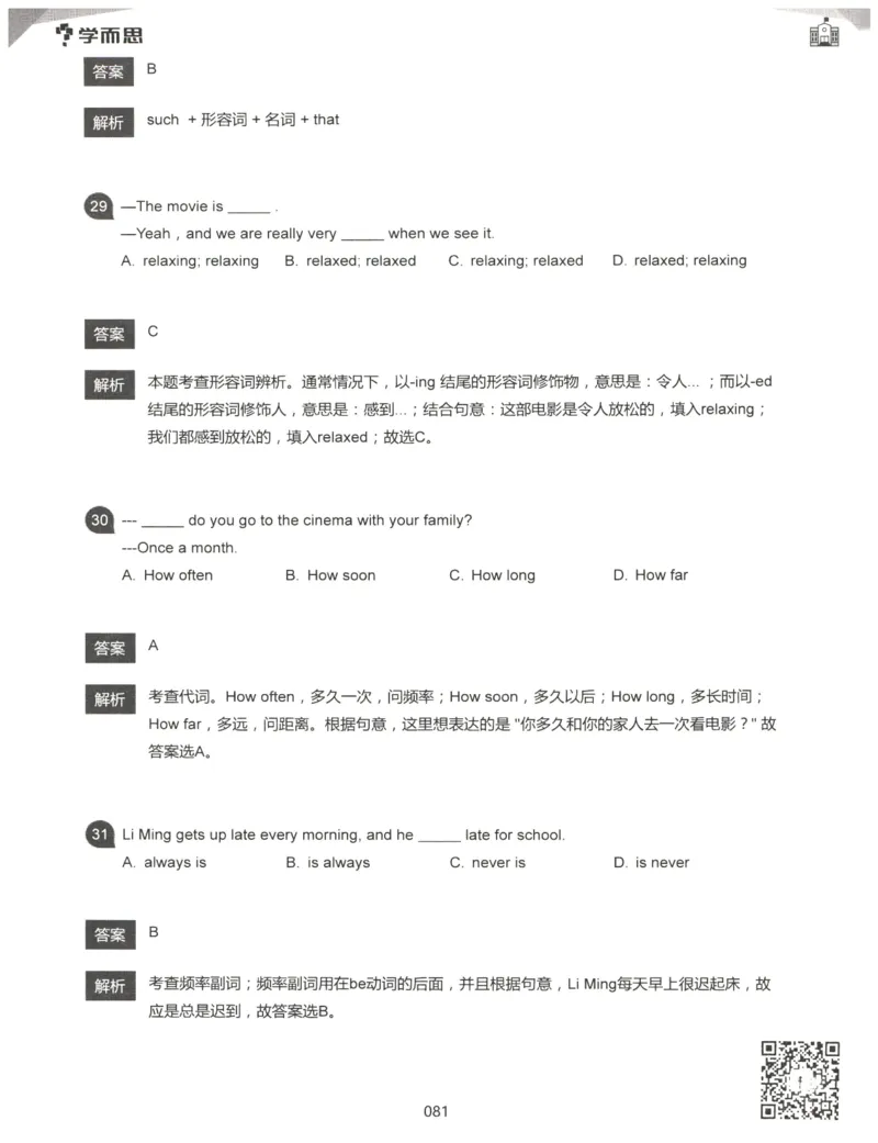 小学语法1000题解析_26春四年级上下册人教版_四上英语合集人教版PEP英语四年级上册新教材（教学视频+课件+动画+音频+练习+教案）_17练习资料_小学英语（预习复习资料大礼包）