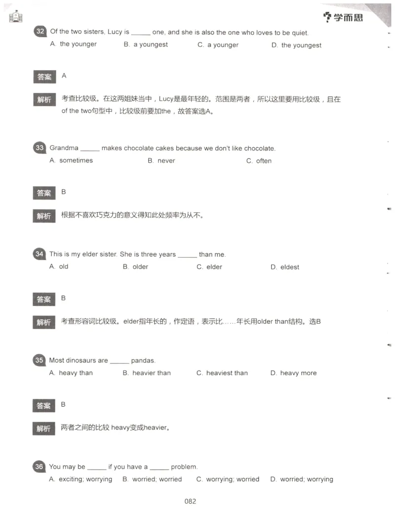 小学语法1000题解析_26春四年级上下册人教版_四上英语合集人教版PEP英语四年级上册新教材（教学视频+课件+动画+音频+练习+教案）_17练习资料_小学英语（预习复习资料大礼包）