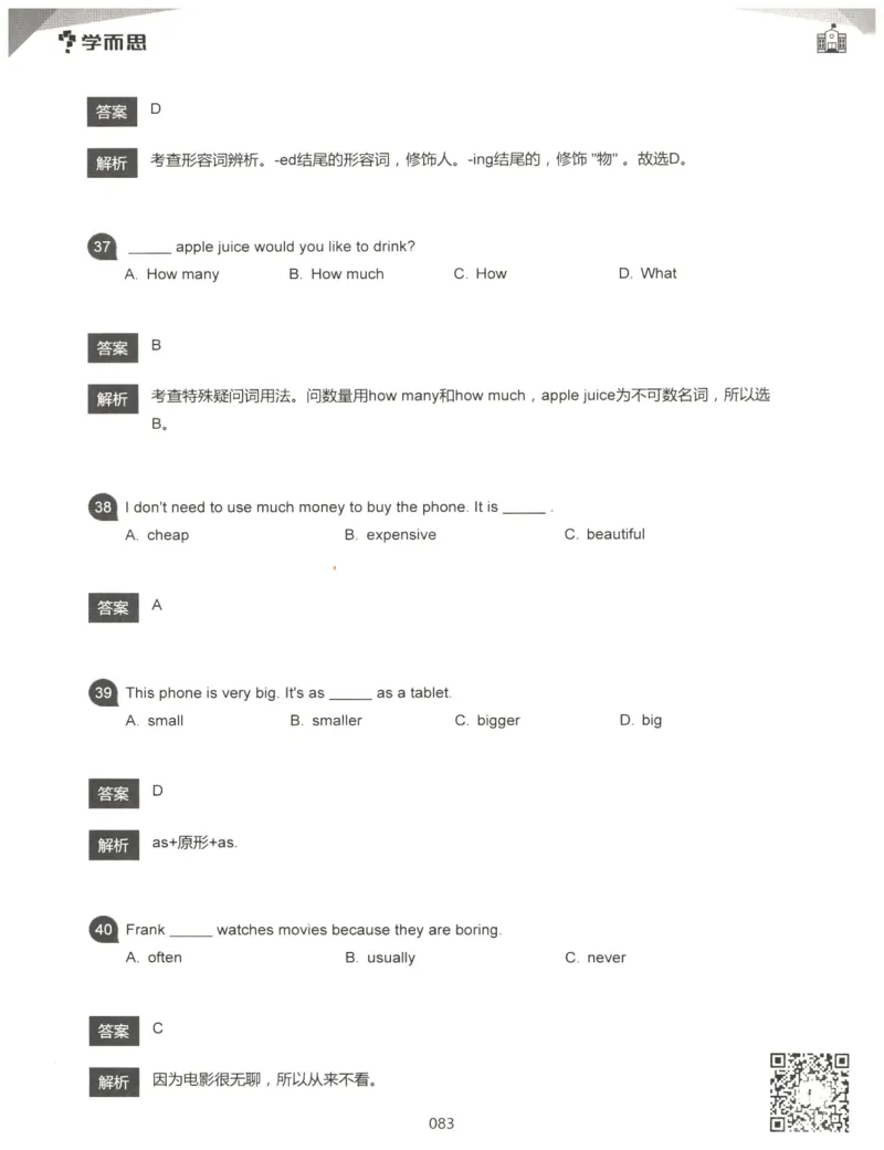 小学语法1000题解析_26春四年级上下册人教版_四上英语合集人教版PEP英语四年级上册新教材（教学视频+课件+动画+音频+练习+教案）_17练习资料_小学英语（预习复习资料大礼包）