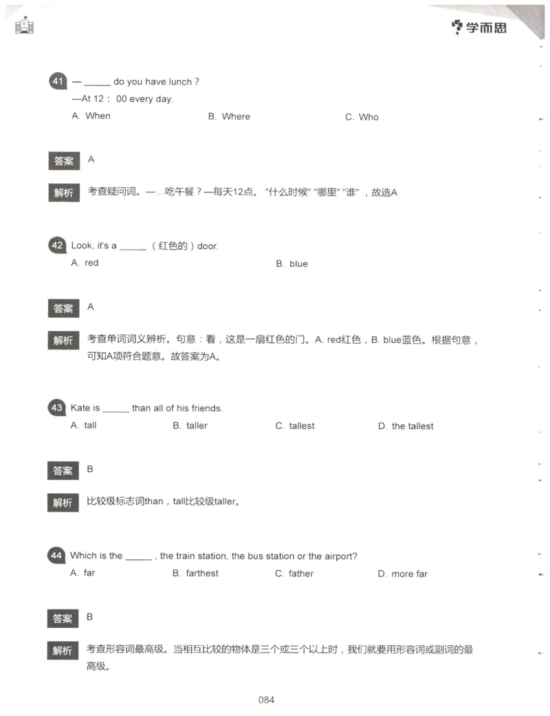 小学语法1000题解析_26春四年级上下册人教版_四上英语合集人教版PEP英语四年级上册新教材（教学视频+课件+动画+音频+练习+教案）_17练习资料_小学英语（预习复习资料大礼包）