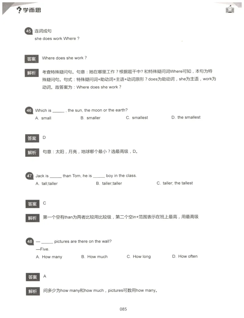 小学语法1000题解析_26春四年级上下册人教版_四上英语合集人教版PEP英语四年级上册新教材（教学视频+课件+动画+音频+练习+教案）_17练习资料_小学英语（预习复习资料大礼包）