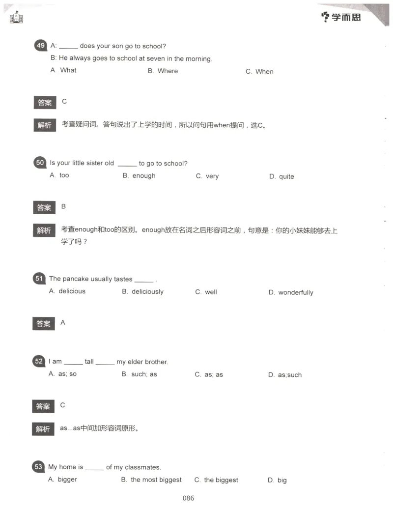 小学语法1000题解析_26春四年级上下册人教版_四上英语合集人教版PEP英语四年级上册新教材（教学视频+课件+动画+音频+练习+教案）_17练习资料_小学英语（预习复习资料大礼包）