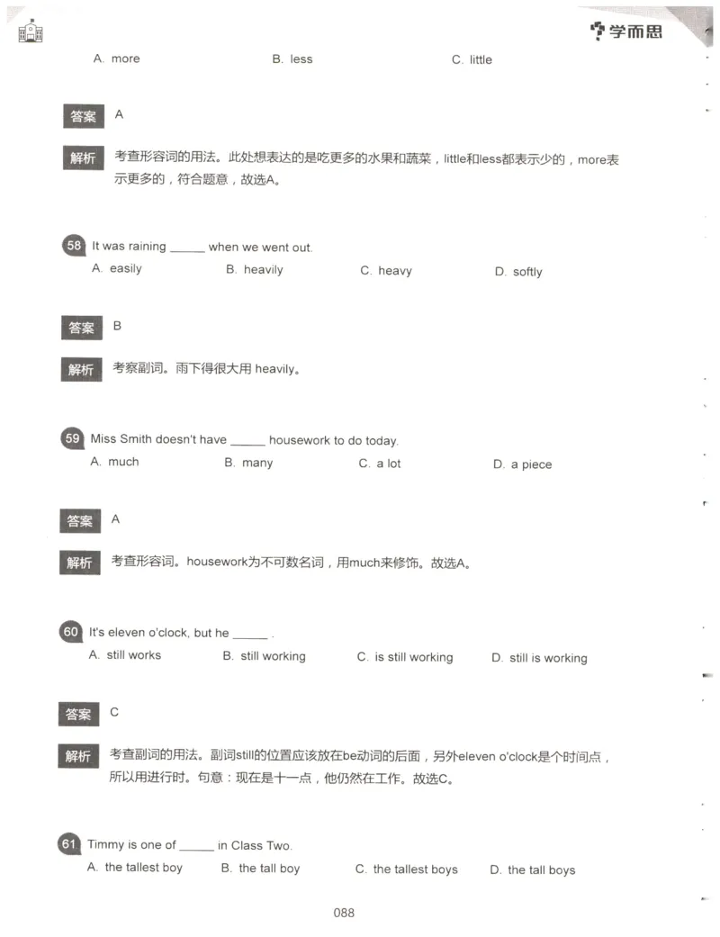 小学语法1000题解析_26春四年级上下册人教版_四上英语合集人教版PEP英语四年级上册新教材（教学视频+课件+动画+音频+练习+教案）_17练习资料_小学英语（预习复习资料大礼包）