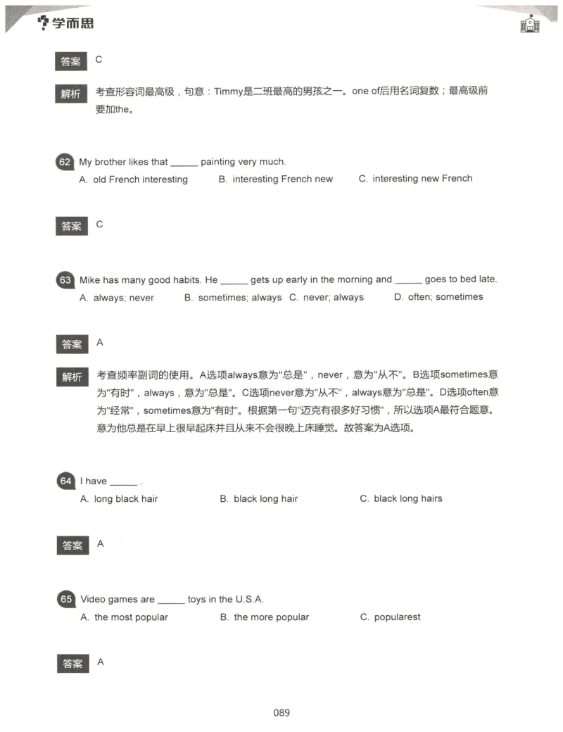 小学语法1000题解析_26春四年级上下册人教版_四上英语合集人教版PEP英语四年级上册新教材（教学视频+课件+动画+音频+练习+教案）_17练习资料_小学英语（预习复习资料大礼包）