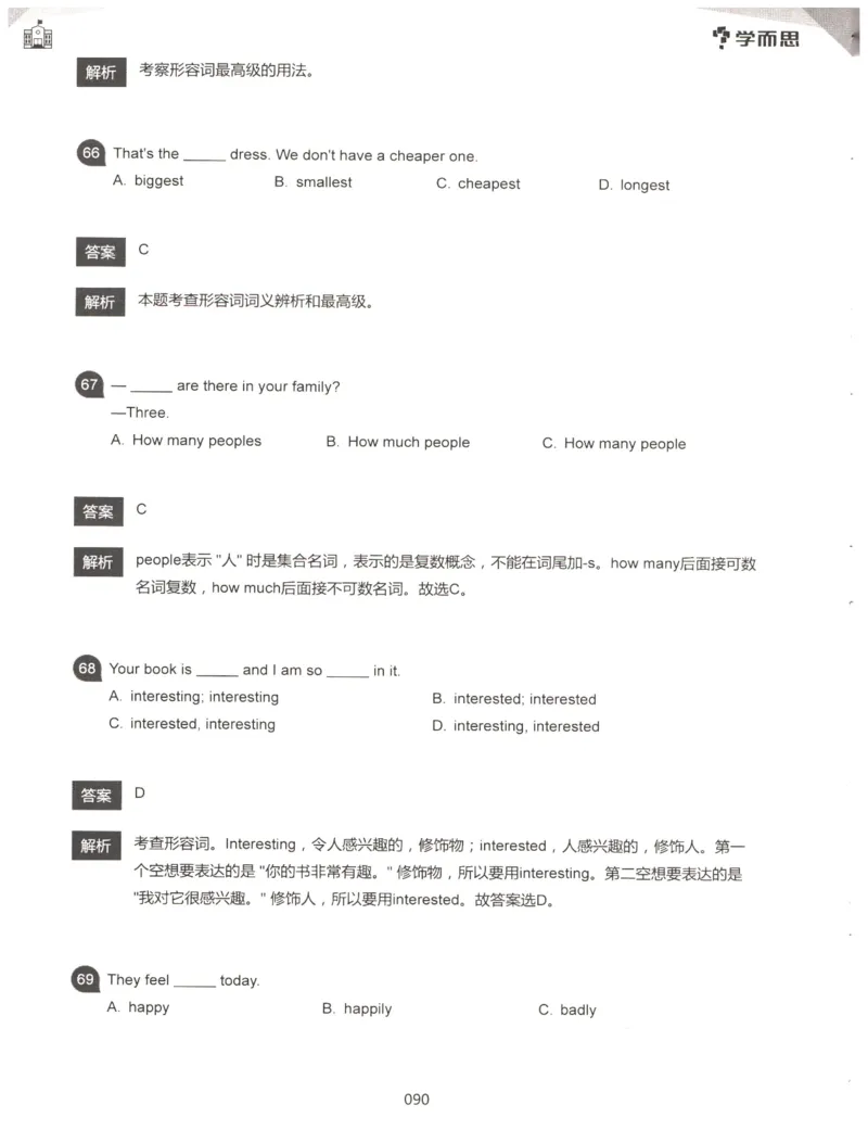 小学语法1000题解析_26春四年级上下册人教版_四上英语合集人教版PEP英语四年级上册新教材（教学视频+课件+动画+音频+练习+教案）_17练习资料_小学英语（预习复习资料大礼包）