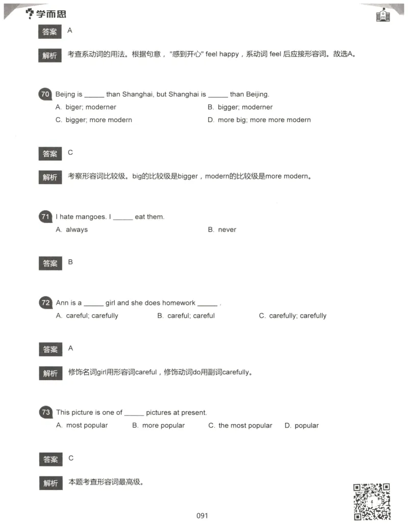 小学语法1000题解析_26春四年级上下册人教版_四上英语合集人教版PEP英语四年级上册新教材（教学视频+课件+动画+音频+练习+教案）_17练习资料_小学英语（预习复习资料大礼包）