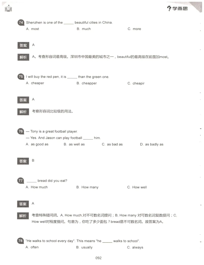 小学语法1000题解析_26春四年级上下册人教版_四上英语合集人教版PEP英语四年级上册新教材（教学视频+课件+动画+音频+练习+教案）_17练习资料_小学英语（预习复习资料大礼包）