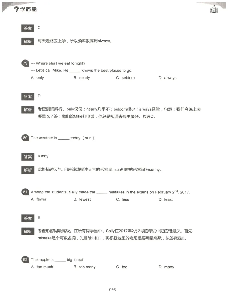 小学语法1000题解析_26春四年级上下册人教版_四上英语合集人教版PEP英语四年级上册新教材（教学视频+课件+动画+音频+练习+教案）_17练习资料_小学英语（预习复习资料大礼包）