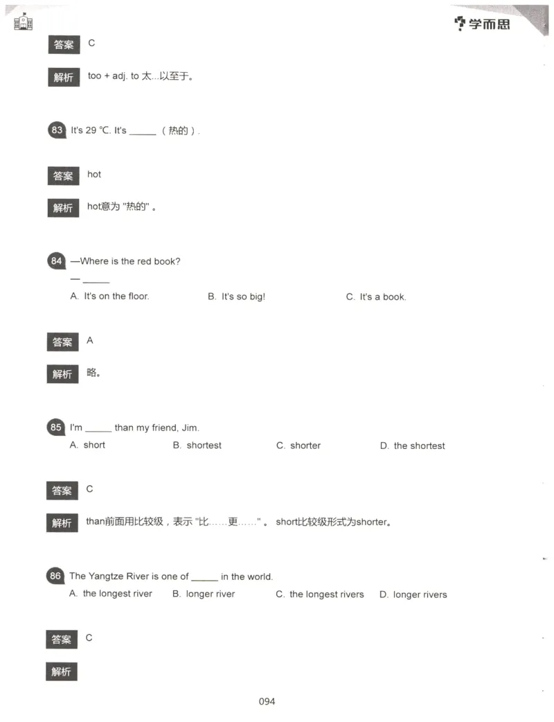 小学语法1000题解析_26春四年级上下册人教版_四上英语合集人教版PEP英语四年级上册新教材（教学视频+课件+动画+音频+练习+教案）_17练习资料_小学英语（预习复习资料大礼包）